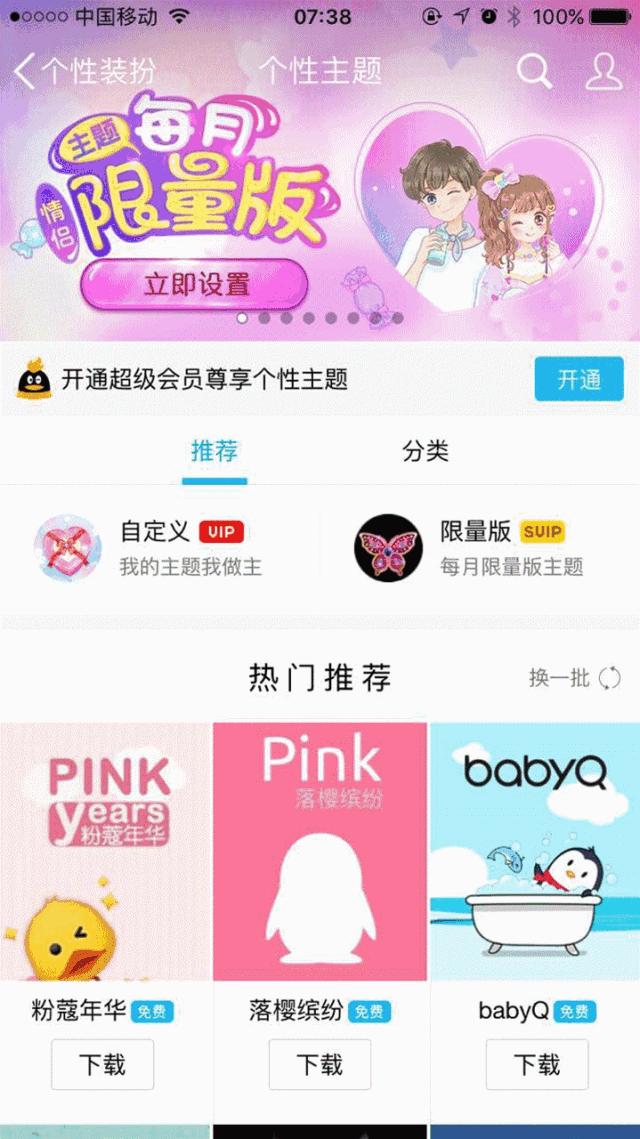 QQ注销功能正式上线：886，我的青春…