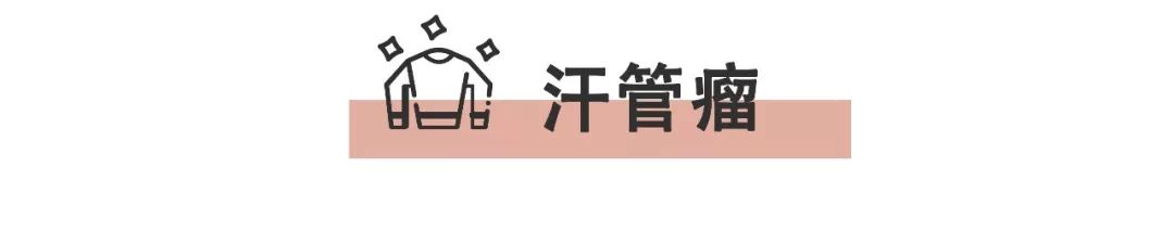 涂眼霜会引起汗管瘤吗,涂眼霜会引起眼部斑吗