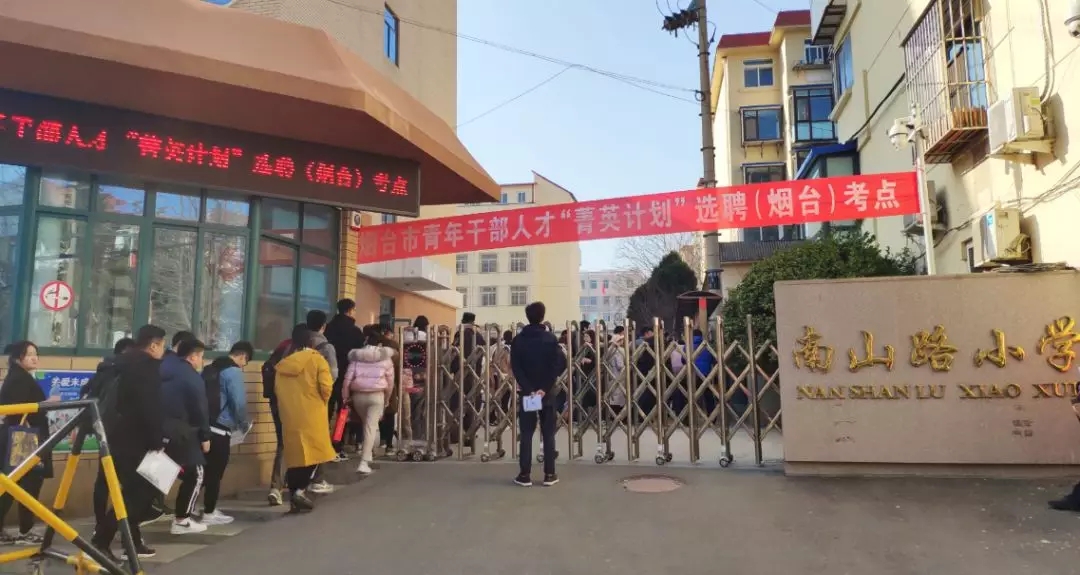 烟台2022菁英计划考试公告,烟台菁英计划一考双录政策