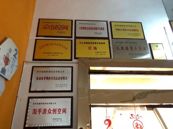 贵州偏僻的五线城市，竟冒出流水过10亿的互联网公司