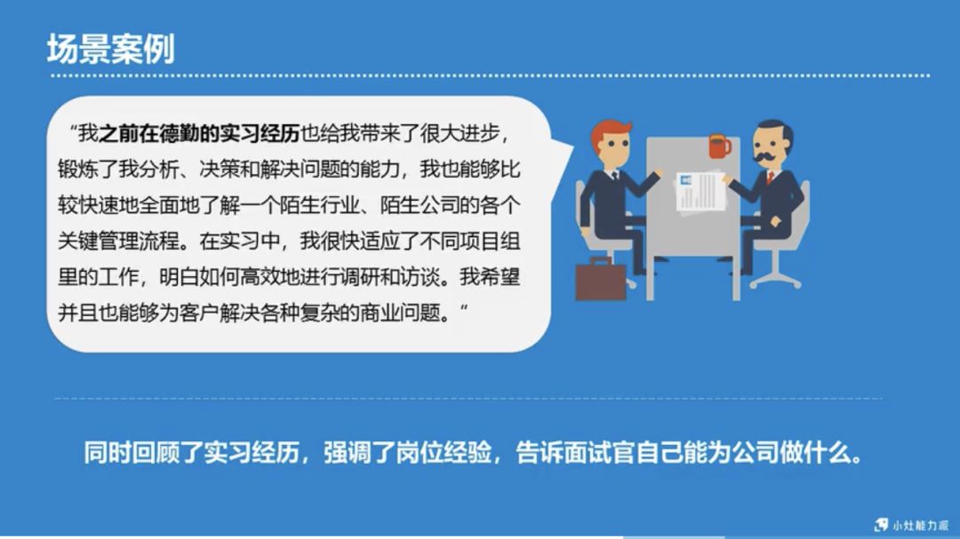 面试技巧26个面试经典问题回答你,面试官必问的10个面试问题