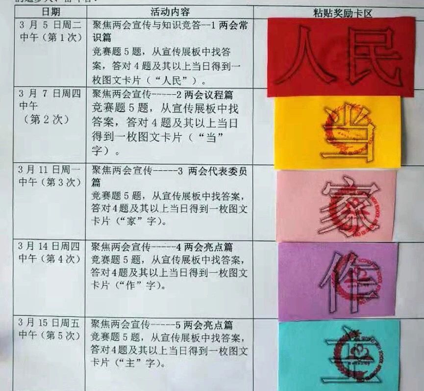 *会两**期间，为什么首师大二附中的操场上每天都排起了长队？