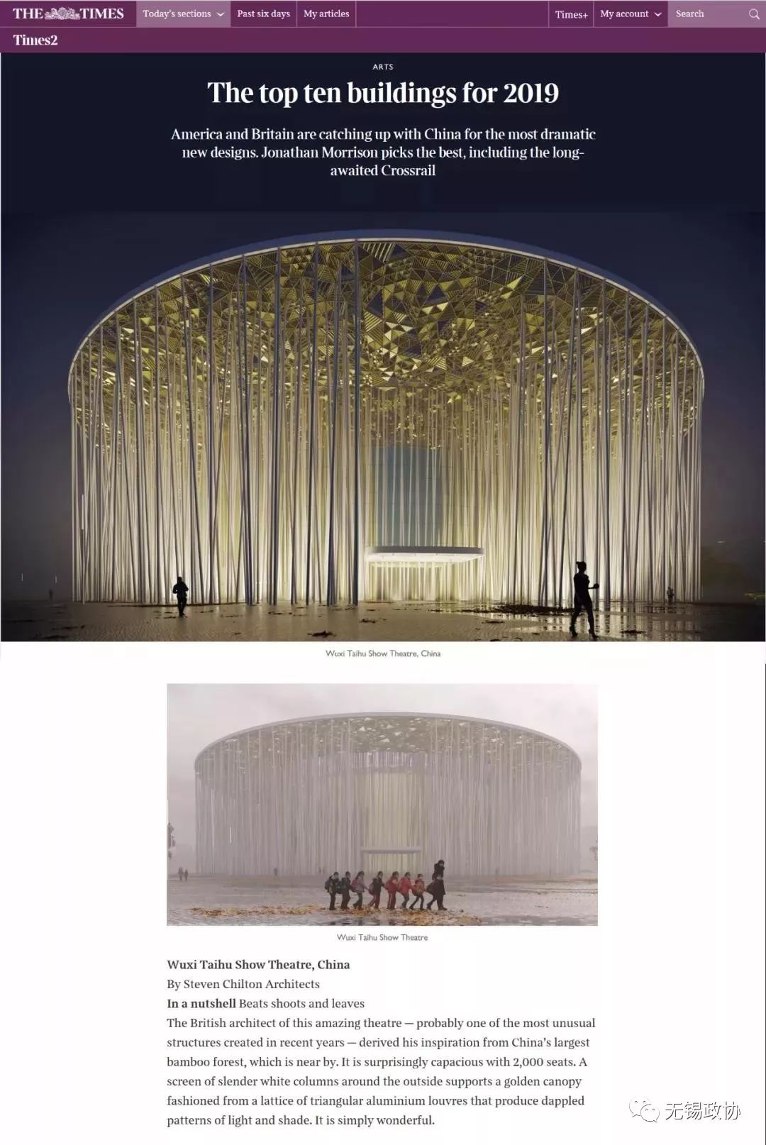 无锡文旅节,无锡文旅博览会