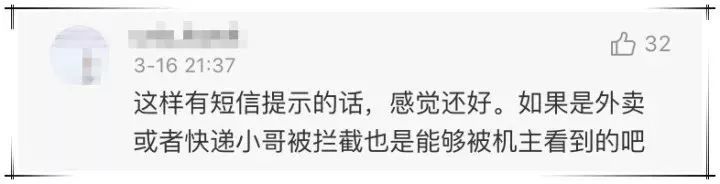 亲测有用！赶紧发送这五个字母到10086，免费拦截骚扰电话！不过……
