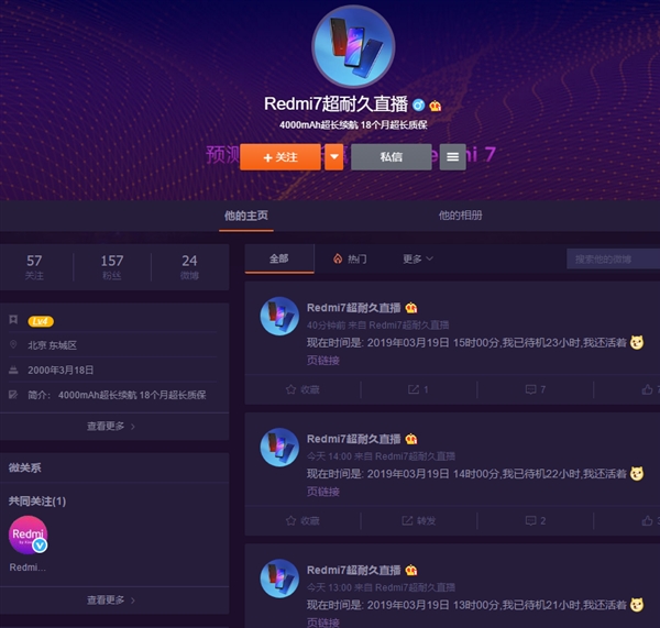 红米7pro日常使用续航,红米7续航