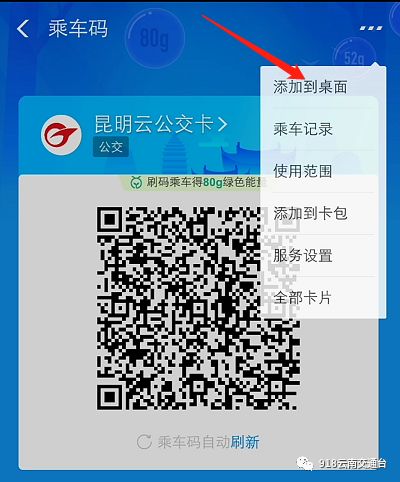 昆明支付宝扫码乘公交,昆明的公交车可以扫码支付吗