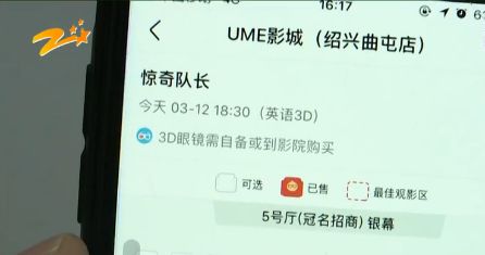 看4D电影却要自己买3D眼镜？影城经理：为了眼部健康