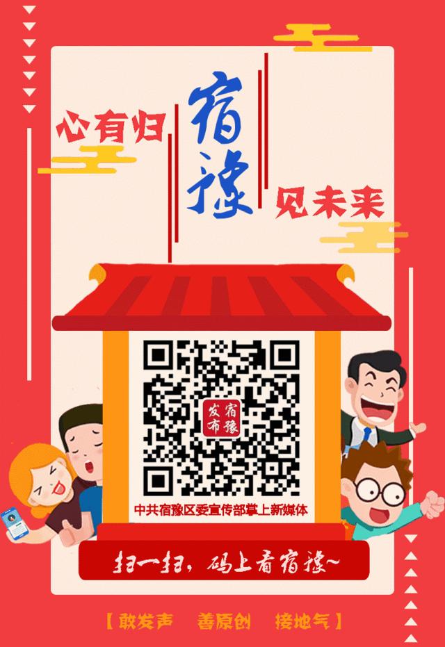 这个来电，请你为宿豫代言！