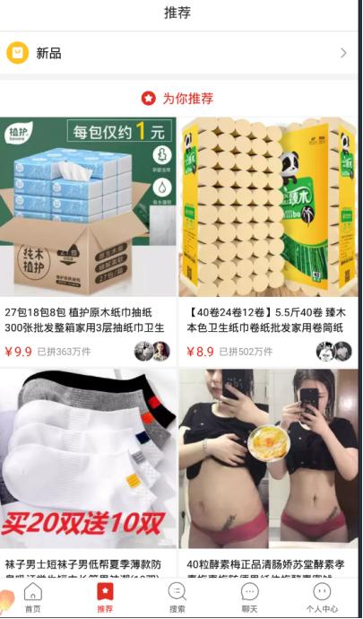 2022拼多多新思路,拼多多新品思路图