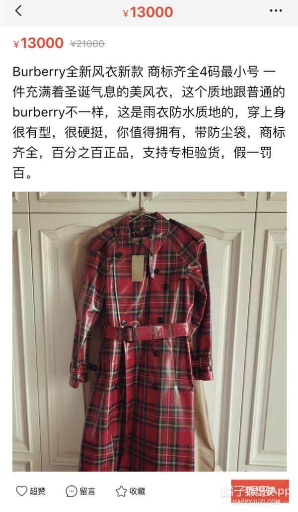 沈梦辰在哪里卖二手货,沈梦辰卖二手鞋道歉