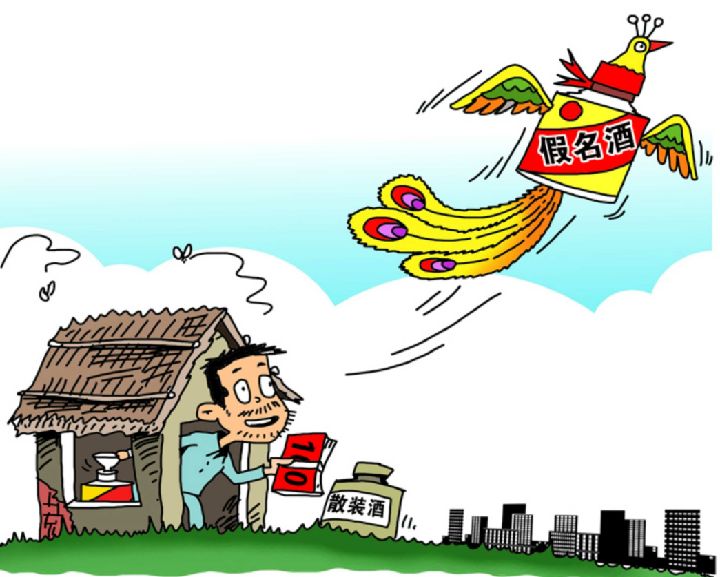 最大保障,假茅台是这样造出来的