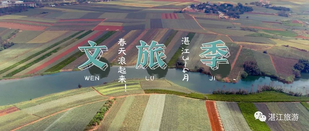 一月份湛江好去处,湛江适合几月份去