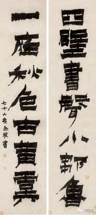 苍古奇逸文采斐然——清金农对联书法集读【江南收藏•书画艺术】