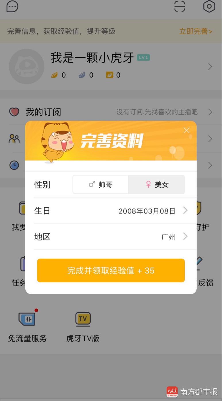直播平台打赏将关闭,直播平台禁止大额打赏