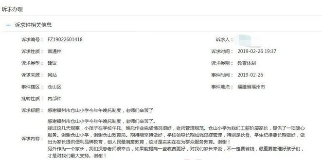 无法接孩子放学情况说明,福州延时服务