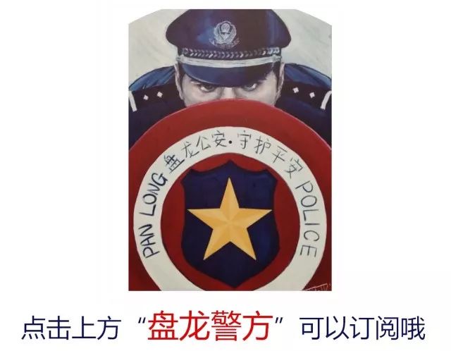 派出所开展护校安园,警方护校安园行动