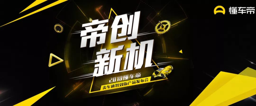 懂车帝快速卖车,懂车帝卖车通激活