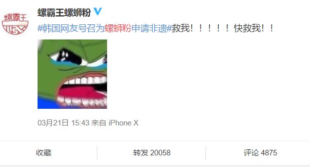 螺蛳粉韩国申遗成功了吗,韩国申遗螺蛳粉成功了吗