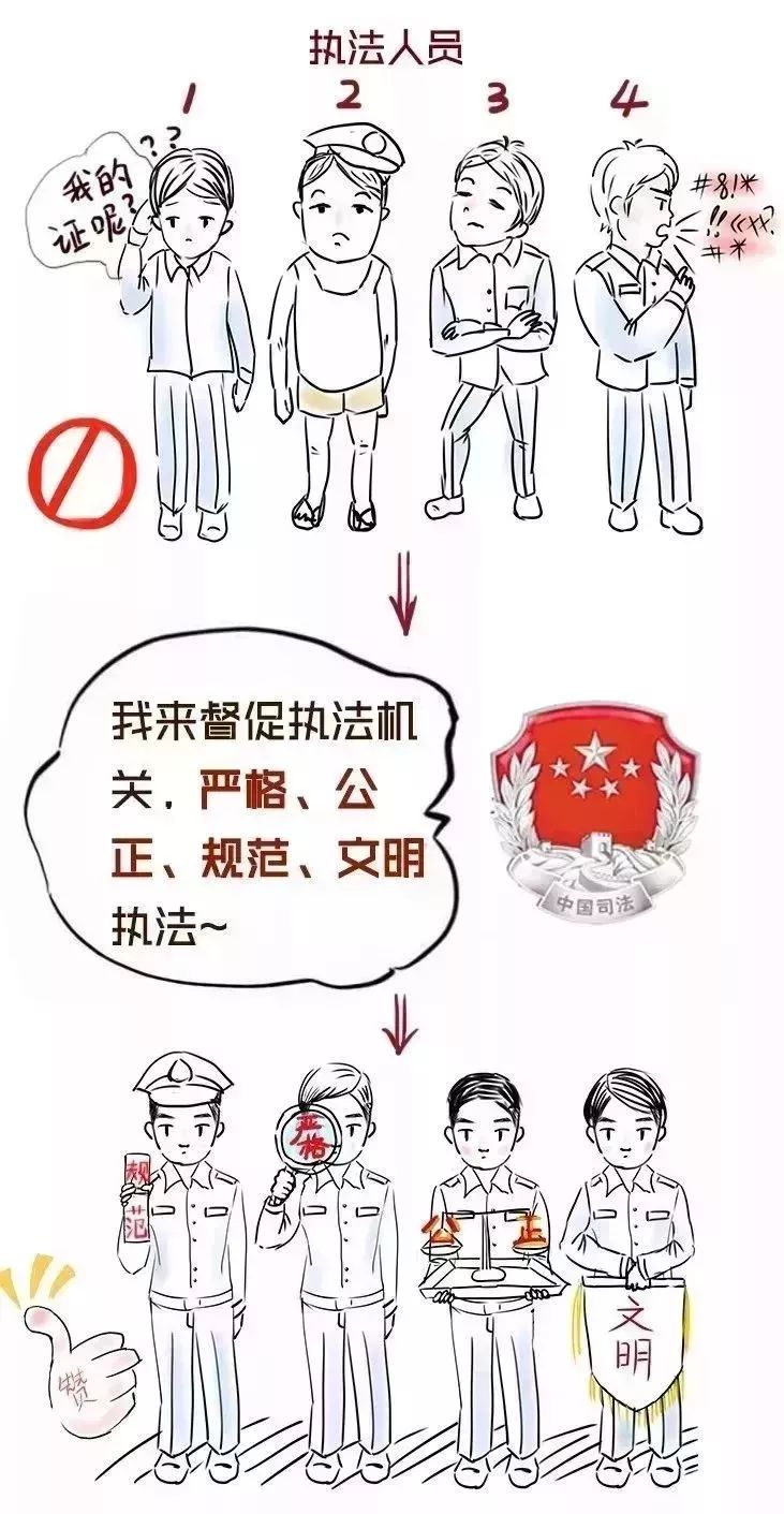 你好,我是司法部!来认识一下?