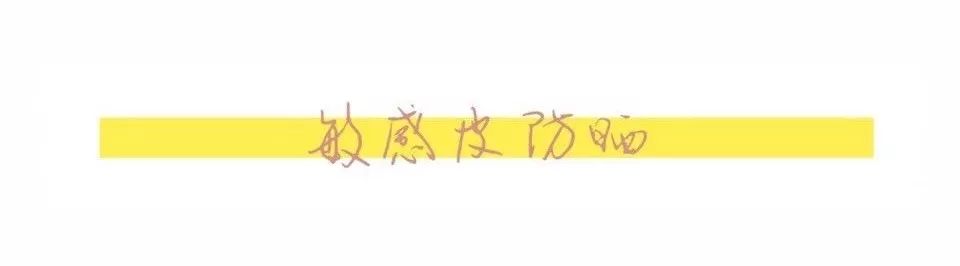 夏季适合油皮痘痘肌的轻薄防晒,好用的防晒推荐适合干皮