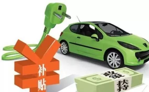 新能源补贴申领被驳回原因,新能源补贴被拒绝怎么办