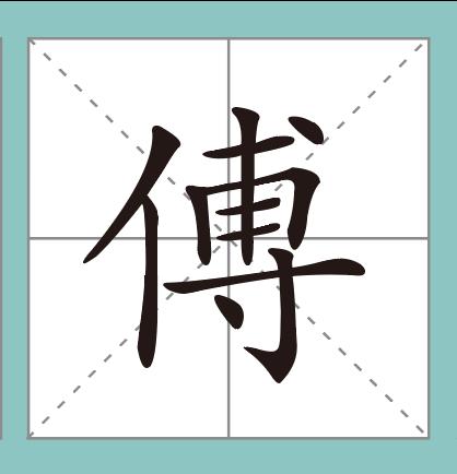 这些姓氏粤语怎么读,上海话姓氏