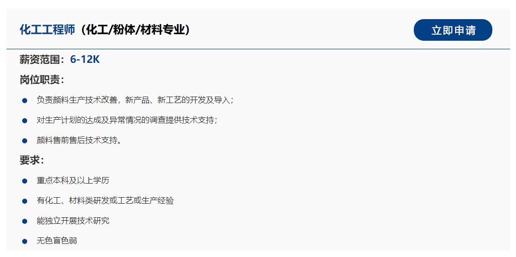 名企校招卓力电器集团校园招聘,校招名企汇总