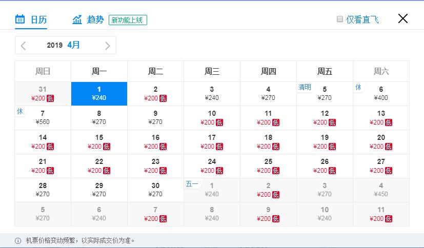 通辽机场最新航班时刻表,通辽机场航班时刻表