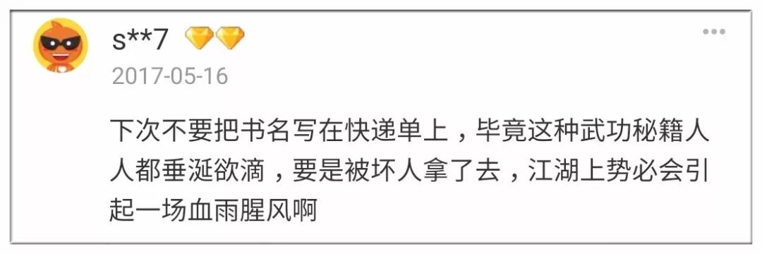 淘宝热卖“武功秘籍”!竟有不少人称已练就绝学...
