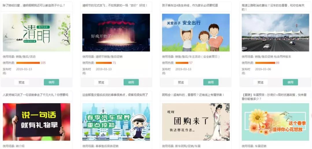 汽车保养团购封面图,车展优惠视频模版
