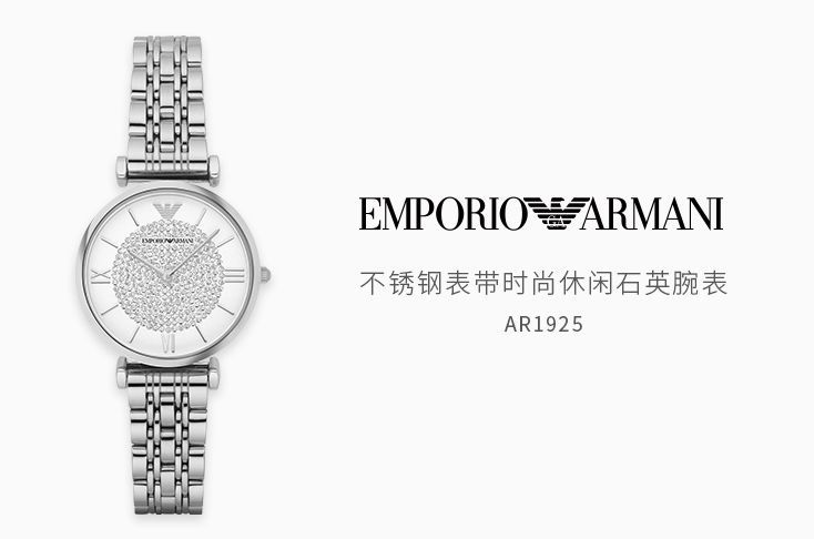 张钧甯手表,张钧甯同款手表阿玛尼