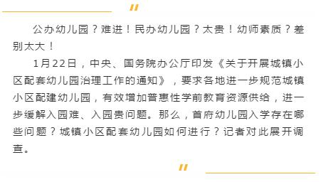 普惠性家庭教育机构的意义,幼儿园普惠教育