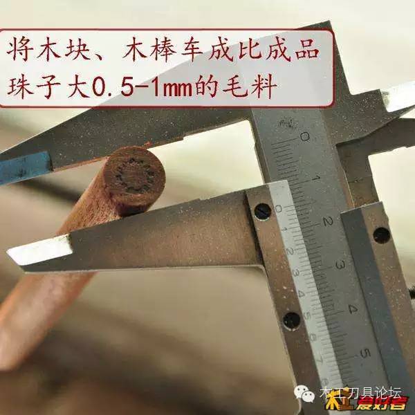 佛珠刀制作佛珠全过程,车刀做佛珠