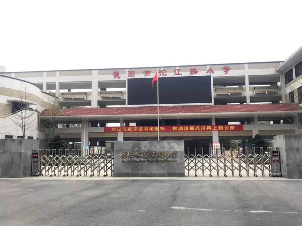 德阳zui美小学专辑！这里有你我难以割舍的青春回忆！