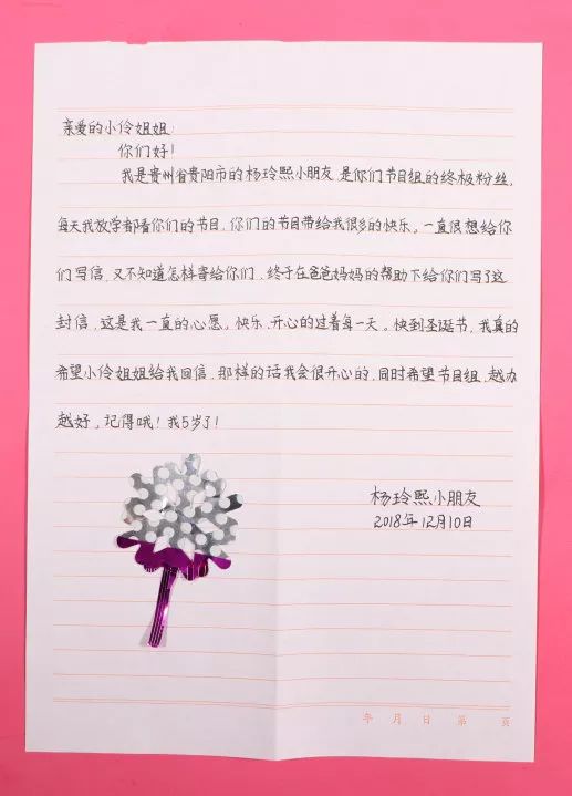 伶可家族上课传纸条,伶可家族的回信第十一弹