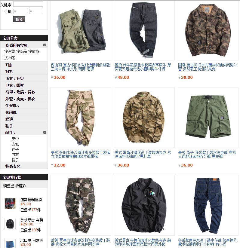 胖粑粑也有春天!这些潮爆的大码原单男装店,快给孩子爸看|二宝爸淘货