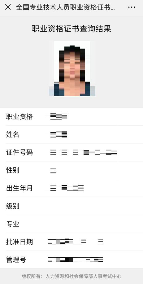 技术人员职业资格证查询验证,哪里能查询职业资格电子证书