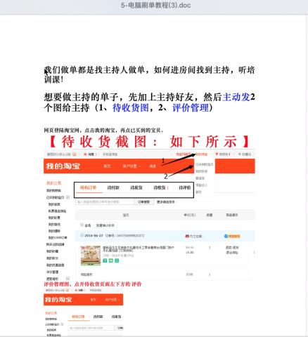 连差评都是假的,刷单好评的套路