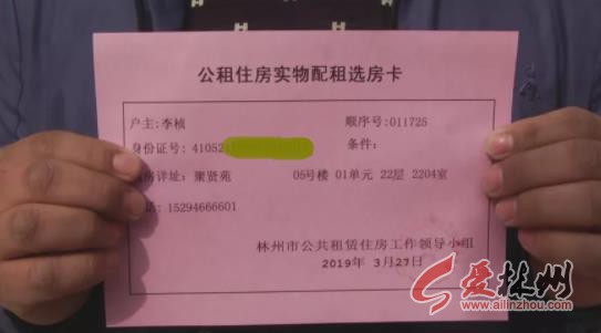 林州市聚贤苑公租房摇号,林州市聚贤苑摇号名单
