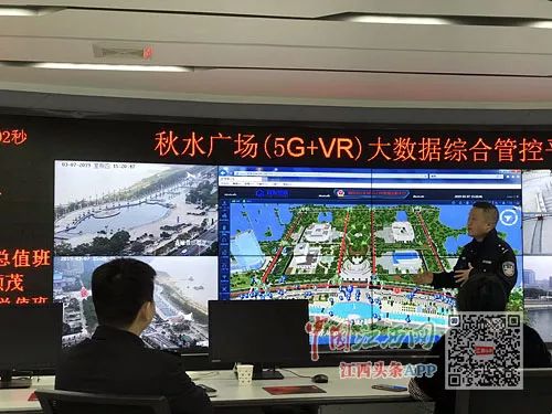 【关注】5G+VR，地面一举一动尽在掌握中！南昌智慧安防来了