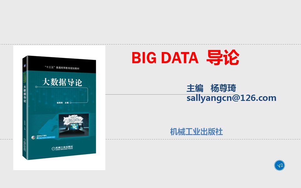 22页ppt,大数据统计分析