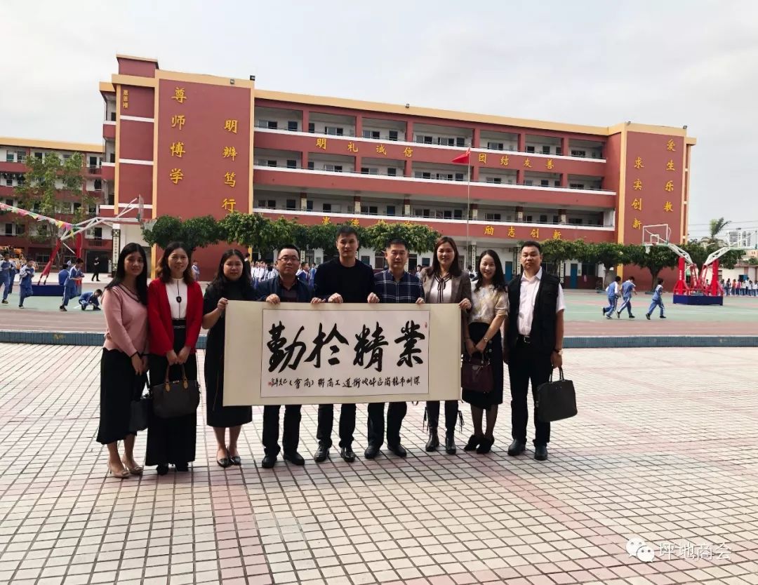 坪地街道企业家代表座谈,坪地商会组织座谈会