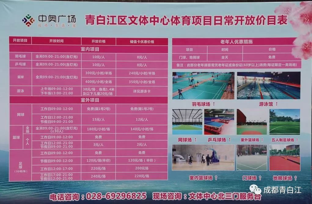 青白江健身训练营,八月健身馆