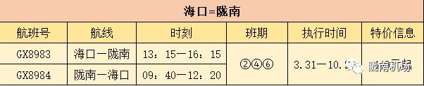 甘肃陇南市成县机场航班列表,陇南成县机场都有哪些航班