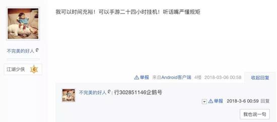 我在探探上24小时内遇到的25个*子骗**