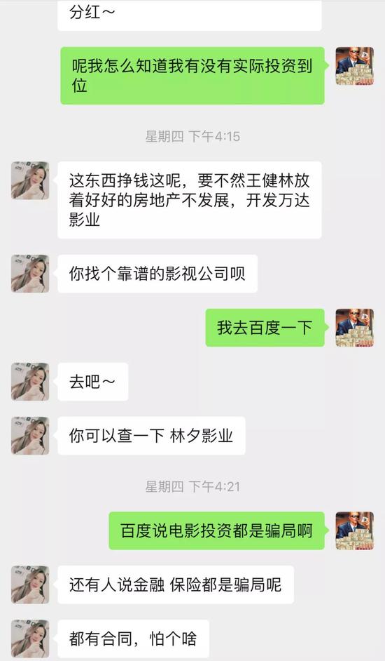 我在探探上24小时内遇到的25个*子骗**