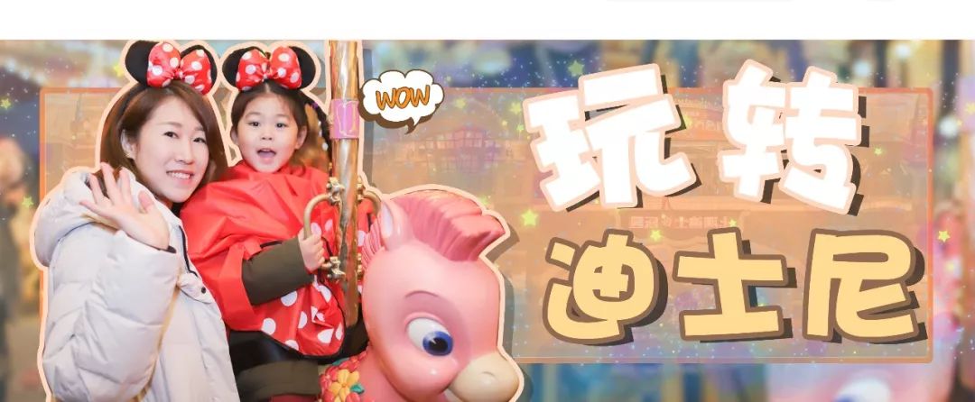 亲子游必去的10个行程,超全旅行攻略