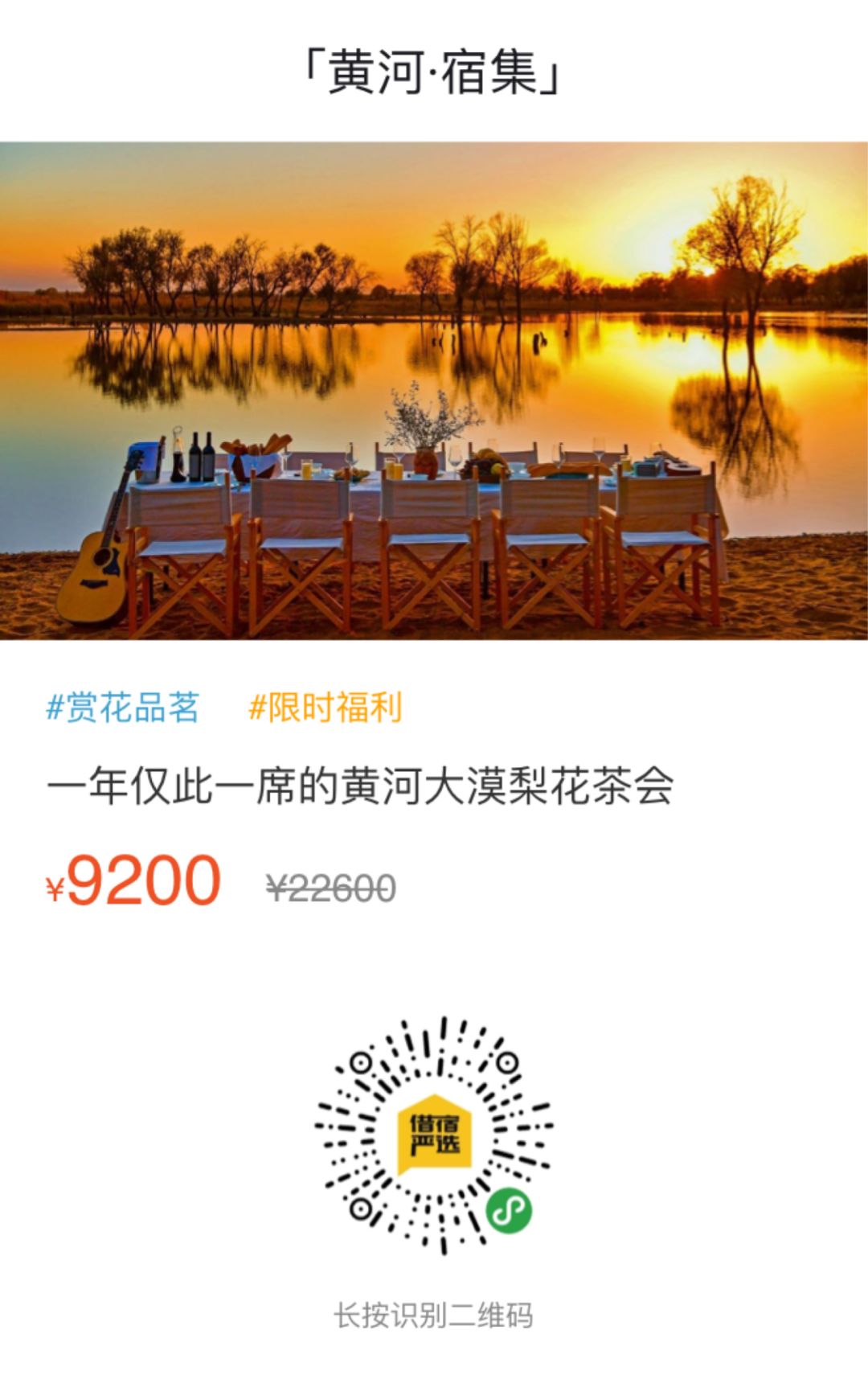 沙漠一年出现的奇观,沙漠黄河的奇景