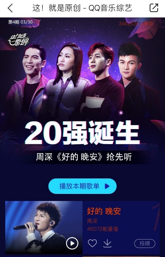 超难考核降临《这！就是原创》，QQ音乐收录最新原创单曲