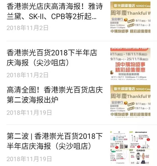 香港打折包包,最近香港商场护肤品打折汇总